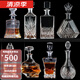 爱普登水晶玻璃威士忌酒樽套装洋酒瓶酒壶醒酒器酒瓶酒杯酒具套装 15868(850ml)