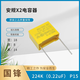 安规X2-MKP电容275VAC103/104/224/334/684/105/225K 0.01~ 225K(2.2uF) P27.5