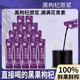 黑枸杞原浆 黑枸杞原浆【15ml*10袋】 黑枸杞原浆黑枸杞一盒