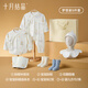 Oktober Crystal Dreamer Baumwoll Geschenkbox Neugeborene Geschenkbox Vollmond Baby Meeting Geschenk Baby Kleidung