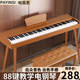 Payinsi Electric Piano Heavy Hammer 88 Key Anfänger Kindergärtner Kindergartenlehrer professionell durchführen digitales Haus elektronisches Klavic für erwachsene Kinder weiße Basismodell (No Bluetooth) Standard