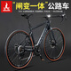 Phoenix ES300 Road Bicycle adulte mâle et femelle en aluminium Alloy Spee Disc Frein interne Ligne de route courbe Curbe