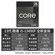 铭瑄（MAXSUN）13代板u i5 13400f 13490f 13600kf 散片 盒装 主板CPU套装 挑战者B760M WIFI DDR4 i5-13400F散片【三年店保】