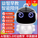 瓴乐智能Ai早教机儿童陪伴机器人益玩具语音人工对话新款多功能学习机 顶配带屏幕带扫读