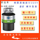 InSinkErator M66 food waste disposer original M66 prototype