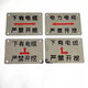 
Stainless steel direction signs are strictly prohibited under the power signs, high voltage signs are customized, SN3519 10*15 cables are under 95598