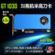 Songrui knife card DP+HDMI interface GTX1650/1060/1050Ti/GT1030/RX550 semi-height graphics card server industrial control OPS mini host small chassis single slot office GT1030 2G 4X industrial control knife card DP+HDMI