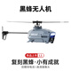 4DRC remote control helicopter aerial photography aircraft toys non-DJI single paddle black bee unmanned aerial vehicle boy and children's gift single-pulse double-photo (double electric) helicopter