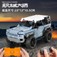 Children's building blocks RC remote control off-road vehicle building blocks Land Rover Defender assembly model toy boy birthday gift random Guka sticker D