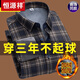 Hengyuanxiang winter cotton plus velvet thickened warm shirt men's long-sleeved plaid real pocket large size pure cotton dad's shirt + velvet + thickness 9909 5XL recommendation 175-190Jin [Jin equals 0.5 kg]