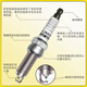 [90% NOUVEAU] Corinth Double Iridium Spark Proug 9922 convient à Volkswagen Magotan / Passat / Tiguan / Tuyue / Shangku / Tanyue / Xialang