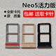 
Applicable to VIVO iQOO Neo5 Vitality Edition Card Slot Mobile SIM Card Slot Card Rack Shelf iQOO Neo5 Vitality Edition [Black Card Tray]
