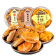 Macau Specialties Guangdong Guangzhou Souxin Zhuhai Pastry Shenzhen Snack Snacks Elderly New Year's Goods Gift Box Sanbao Gift Box 694g (SF Express)