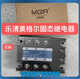 XMSJ乐清 三相固态继电器MGR-3 032 3860Z/60A MGR-3 0323840Z MGR-3 3890Z/90A