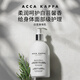 ACCA KAPPA White Moss Perfume Body Lotion 5ML