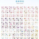 100 cartoon stickers without repeating Melody Kulomi Kapibala Panda Guka Hand Account Sticker Gift Box Girl Children Hand Account Sticker Decoration Small Pattern [about 100 pictures] Cute Star Party Sticker Gift Box