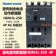 良信（Nader）NDM3L-250/4300C 漏电塑壳断路器4极 AC型 延时型 150A 4p