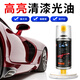Gangtu automobile high-gloss gold oil self-spray paint varnish colorless transparent varnish varnish brightening glazing antioxidant varnish