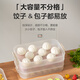SUPOR food-grade plastic crisper refrigerator storage box multi-functional dumpling box sealed quick-frozen freezer box easy to store multi-functional dumpling box single-no cover