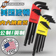 波顿（BONDHUS）美国进口内六角扳手套装公制英制加长球头平头六角匙 12136英制12支装(加长平头)