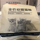 Good owner cat food for adult cats special weight gain hair gills 10 British short blue cat indoor adult cat general type 2.5kg 5Jin Jin is equal to 0.5kg Good owner adult cat 2.5kg