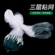 DZQ wire mesh floating net hanging net single layer three layer fishing net fish net fishing net crucian carp silver carp white strip net sinking net three layer sinking net 1 finger - 1.2 meters high - about 15 meters long
