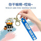 Yunya Chicken You are so beautiful Kunkun ikun little yellow chicken playing basketball creative model ornaments little black doll toy kunkun keychain (basketball has no black line)