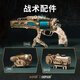 Verspielter Valley Fantasy Dampf Revolver zusammengebautes Baustein Model Spielzeug Jade Blue Boy Geburtstag Kindertag Geschenk