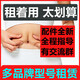 麻麻康麻免押租赁多品牌型号产后修复家用盆底肌修复仪康复治疗仪腹直肌 699具体把您的情况发我们推荐合适的方案后再拍