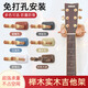 Lnga Landgre Punchless Guitar Rack Classical Guitar Guitar Wood Rack Ranck Walle Wall Piano Hanging Rack Lockement Rack