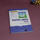[Morgen Kyokura Sufa] Vorschulerspezifische Kinderausbildung (Lehrbuch der 2. Auflage Bildungsserie) 9787302 ** 6174