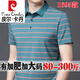 Pier Cardin High-End 100% reiner Baumwollfett-Mann Big Belly Kurzarm T-Shirt Männer plus Fett Plus-Größe Business Stripes Polo T-Shirt Sommer Blau 1695 Modell 3xl 190/100a 175-200jin [Jin entspricht 0,5 kg]