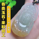 Jade raw material processing and carving jade raw stone processing professional design jade pure handmade beautiful color carving customization private customization contact customer service
