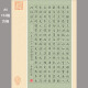 古风A4硬笔书法作品专用纸成人空白钢笔书写练习比赛展览纸144格 701田格【143格】一份20张 买一