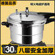 XINBAO explosion-proof pressure cooker household gas small induction cooker universal pressure cooker thickened commercial large capacity mini 2 people gas open flame special 20cm (4 liters) 2-3 people