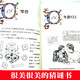 【全新正版】很美很美的烧脑书全4册 世界智力开发经典题7-12岁小学生思维逻辑儿童数学逻辑思维训练开发书14225**9天津科学技术出版社