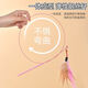 New cat toys, cat sticks, long rods, feathers with bells, cat toys, pet cat sticks to relieve bored cats, 1 replacement head