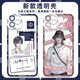 
Dubbing CV Mr. Cen's phone case Cen Cen's peripherals are suitable for Huawei Honor OPPOVIVO Xiaomi Redmi Apple Soft [Angelic Eye] Cen Cen E12593 Huawei Honor Series-Model Send Notes to Customer Service