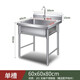 Jie Yintong stainless steel commercial household sink single double three slots with bracket kitchen sink wash basin wash basin sink length 60 width 60 height 80 single pool 07 thick