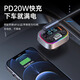 New car mp3 player PD20W fast charging Bluetooth hands-free calling U disk car Bluetooth charger fast charging HD lossless model * 2025 new model * single machine