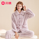 Fenten Couple Pajamas Autumn and Winter Double-sided Puff Velvet Thickened Warm Women's Home Clothes Set