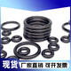 XMSJ-Drahtdurchmesser 5,3 mm* Innendurchmesser 30-1000 Dichtungsring O-Ring-Wea-resistenter Hochtemperatur wasserdichtes Nitril-Gummi O-Ring Dingqing Inneren Durchmesser 695* 5,3 mm1