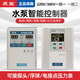 抽水泵智能控制器380V保护器220V水位压力液位控制开关全自动 单相0.75-2.2KWSM12200