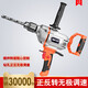 High-power electric drill drill cement ash mixing drill paint coating putty powder cement mixing 3880W forward and reverse speed regulation + 1 mixing rod