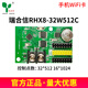 Ruihexin mobile phone control card line WiFi single and double color electronic screen scrolling character advertising screen LED display RHX8-32W512CWIFI