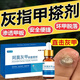 老徐字号阿莫罗芬灰指甲擦剂脱甲液增厚深层渗透修护甲板抑箘搽剂SN9866 5盒(买3囎2)[巩固装]