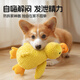 Qi Oh Dog Toy Resistant to Bite and Molars, Sound Toy for Medium and Large Dogs, Border Collie Corgi, Boredom Relief Artifact, Pet Supplies, Sound Toy, Charge Duck, Small Size 22*25cm