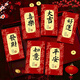 杜准瑜2025蛇年新款红包袋封面书法个性压岁钱包春节过年创意通用 金葱3892 金葱长款[30个装]