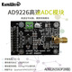 
Jingsenzhen AD9226 module high-speed ADC 65M sampling Data acquisition Analog-to-digital converter FPG AD9226 (QFP48)