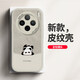 悍客适用vivox100/pro手机壳 镜头全包防摔新款卡通保护套硅胶创意皮纹软壳熊猫男女 【古董白】倒立熊猫 vivox100